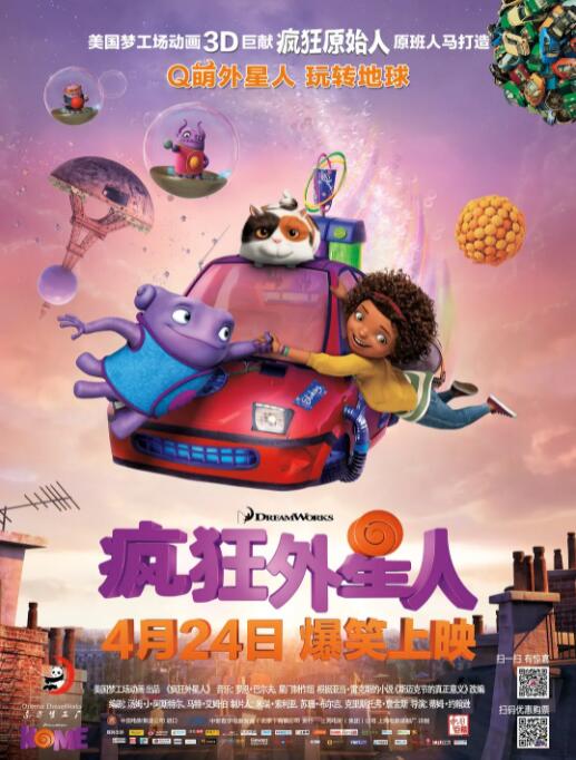 我的好兄弟2